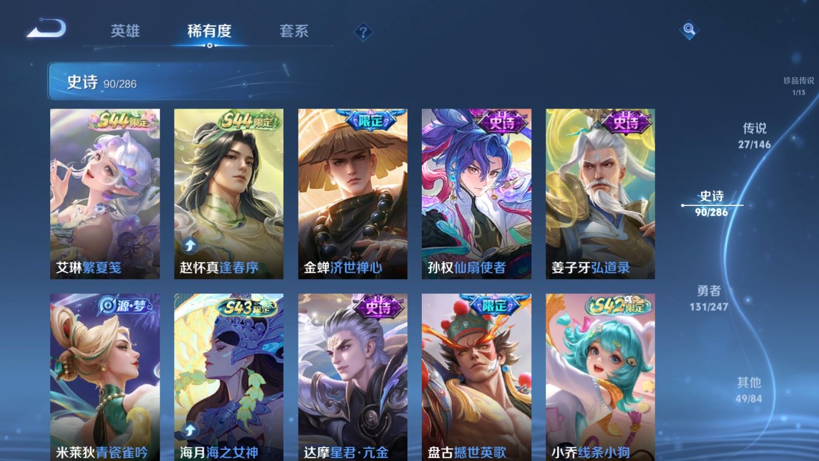 WZQM4531866王者荣耀账号详情图21