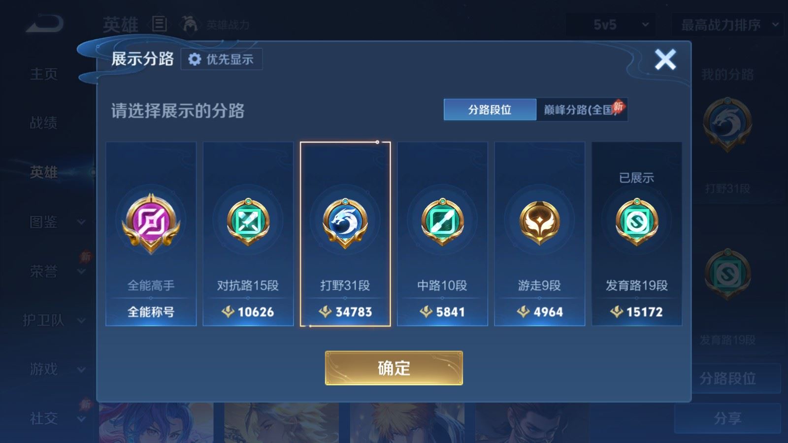 WZQM4531866王者荣耀账号详情图23
