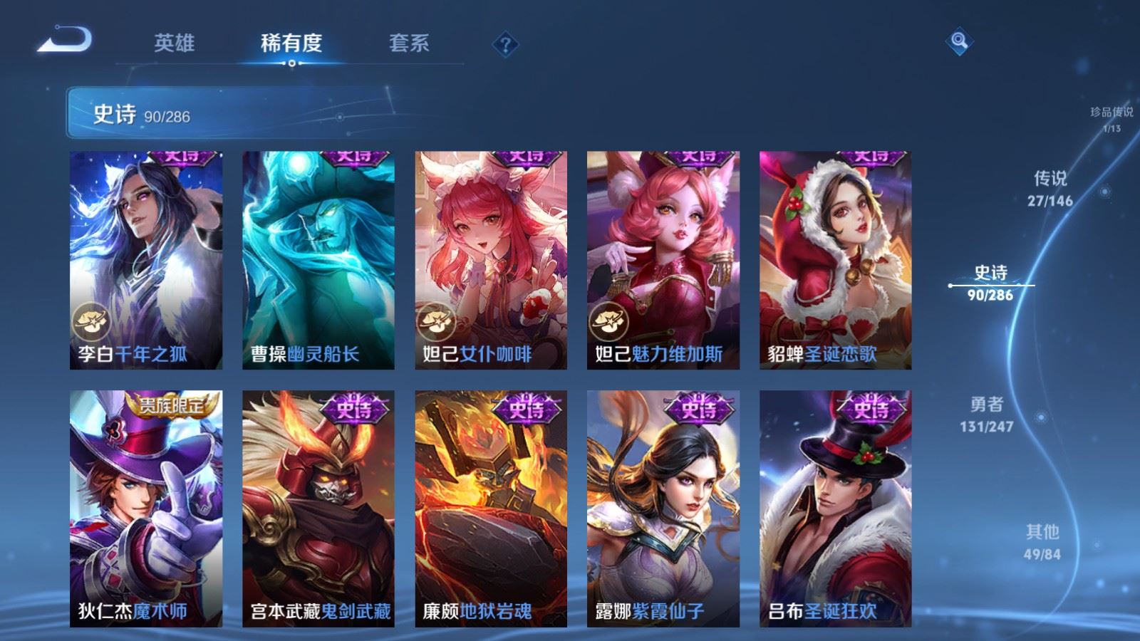 WZQM4531866王者荣耀账号详情图15