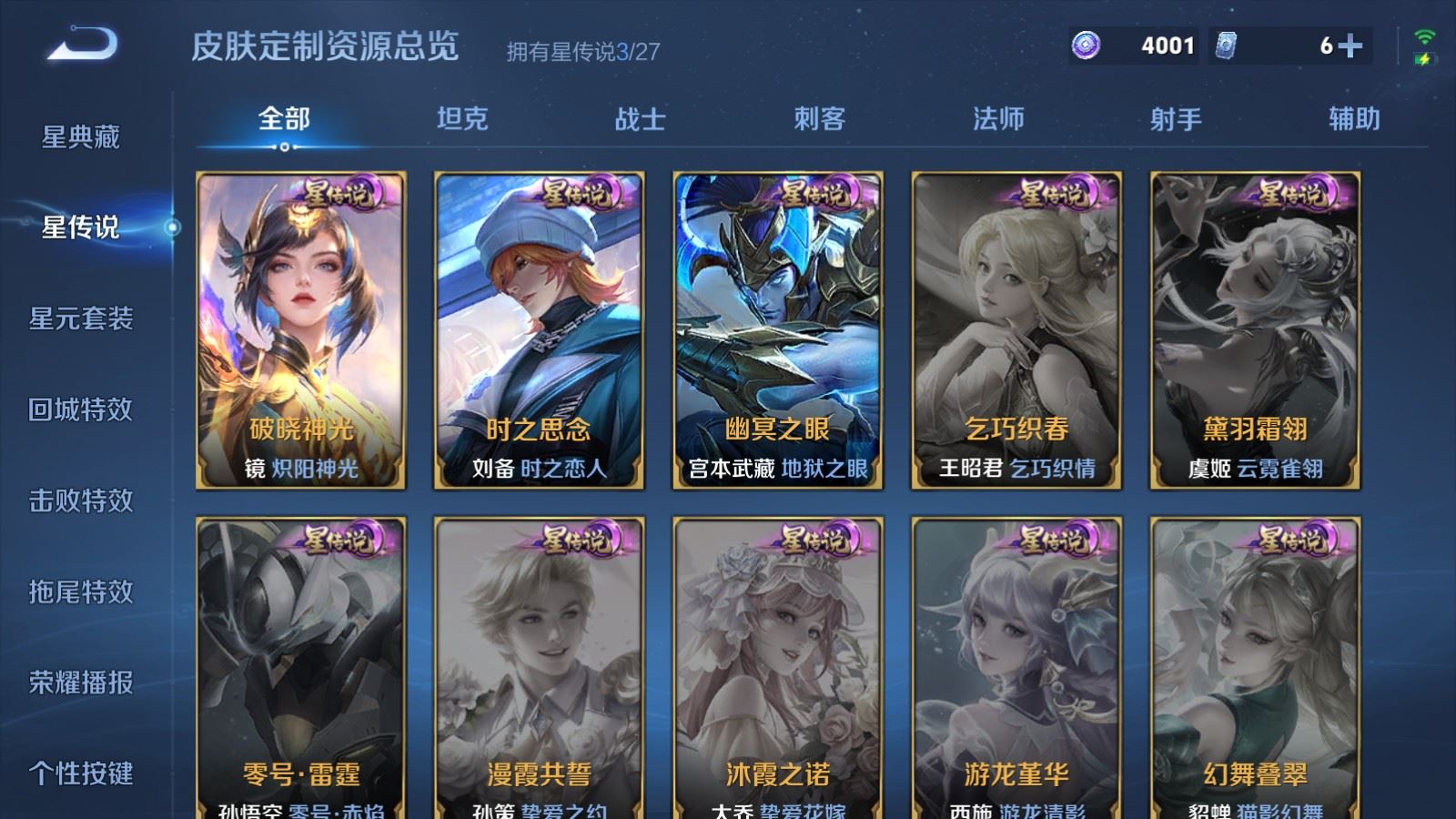 WZQM4531866王者荣耀账号详情图17