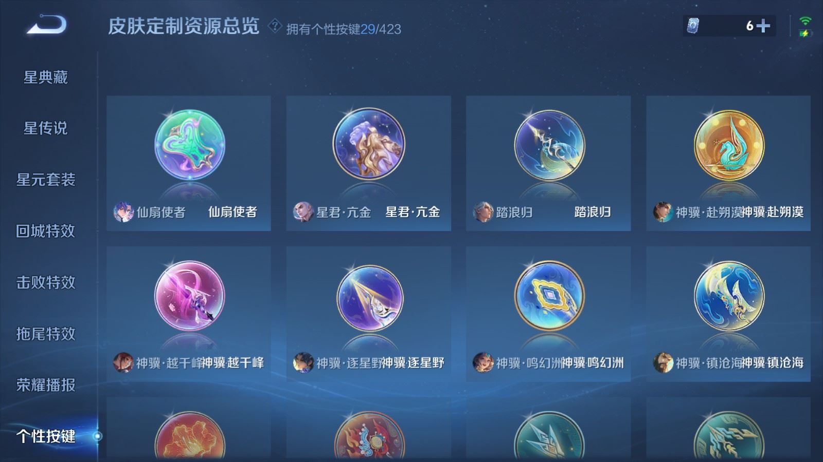 WZQM4531866王者荣耀账号详情图28