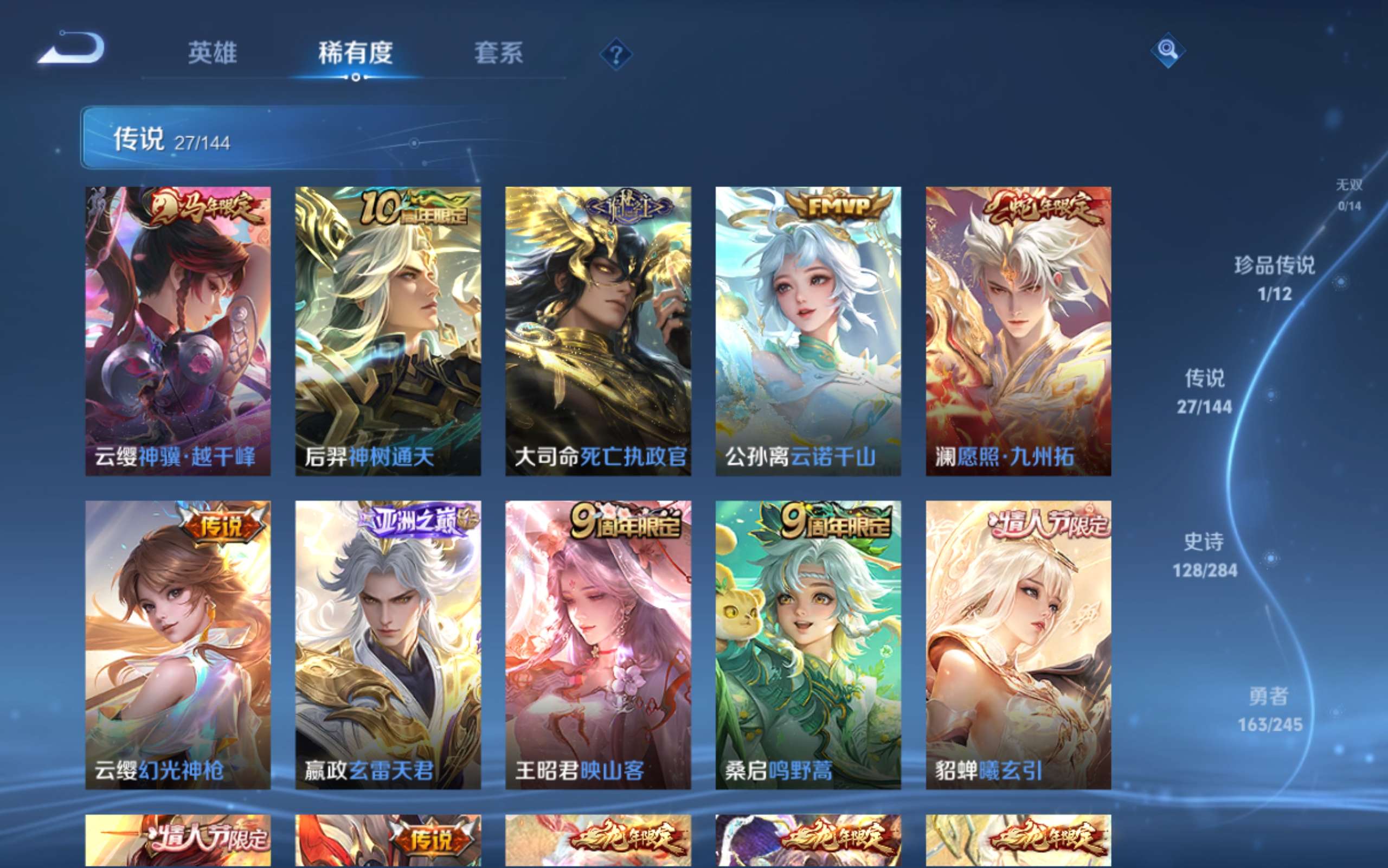 WZQM4533150王者荣耀账号详情图15 WZQM4533150王者荣耀账号详情图15