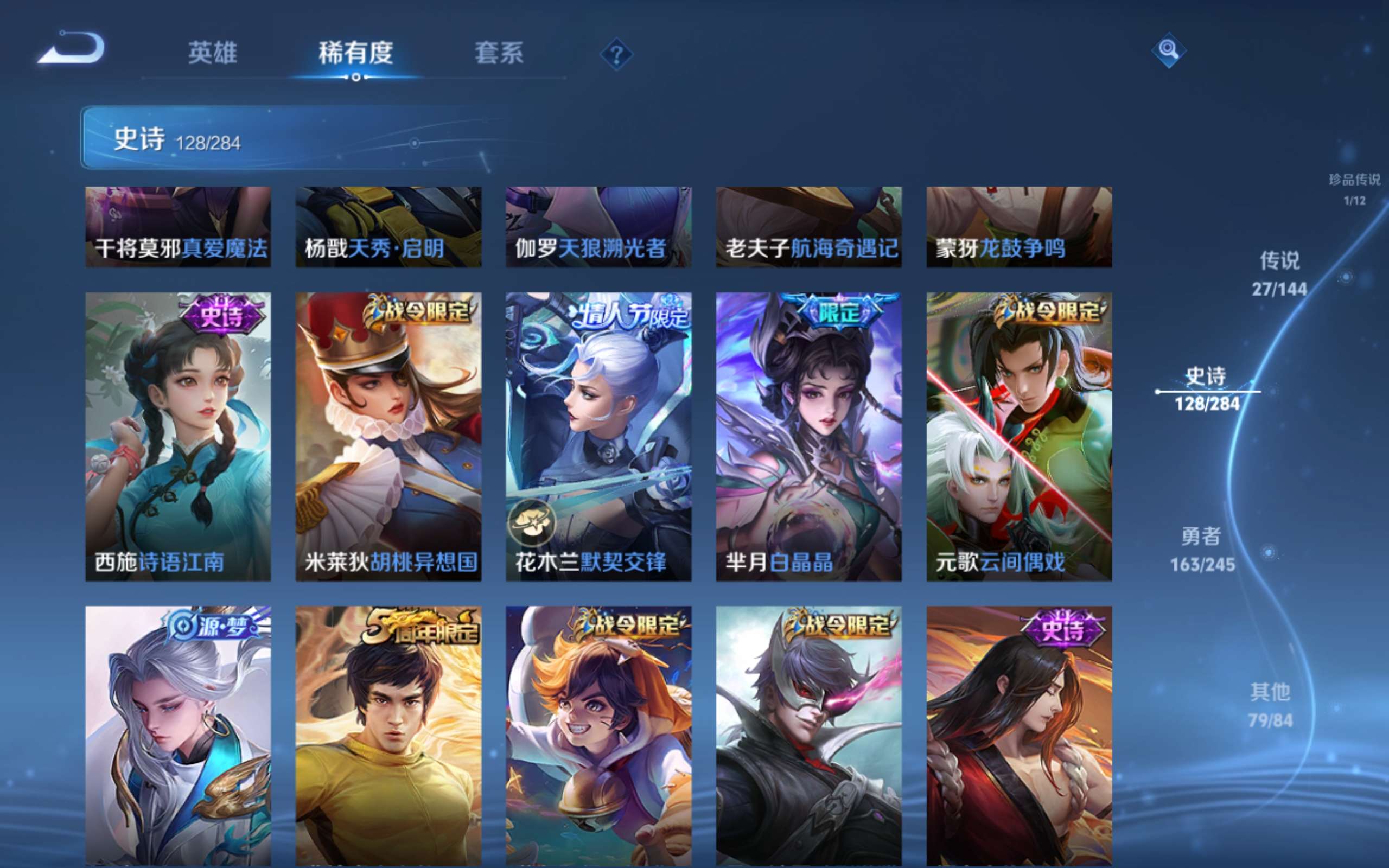 WZQM4533150王者荣耀账号详情图13 WZQM4533150王者荣耀账号详情图13