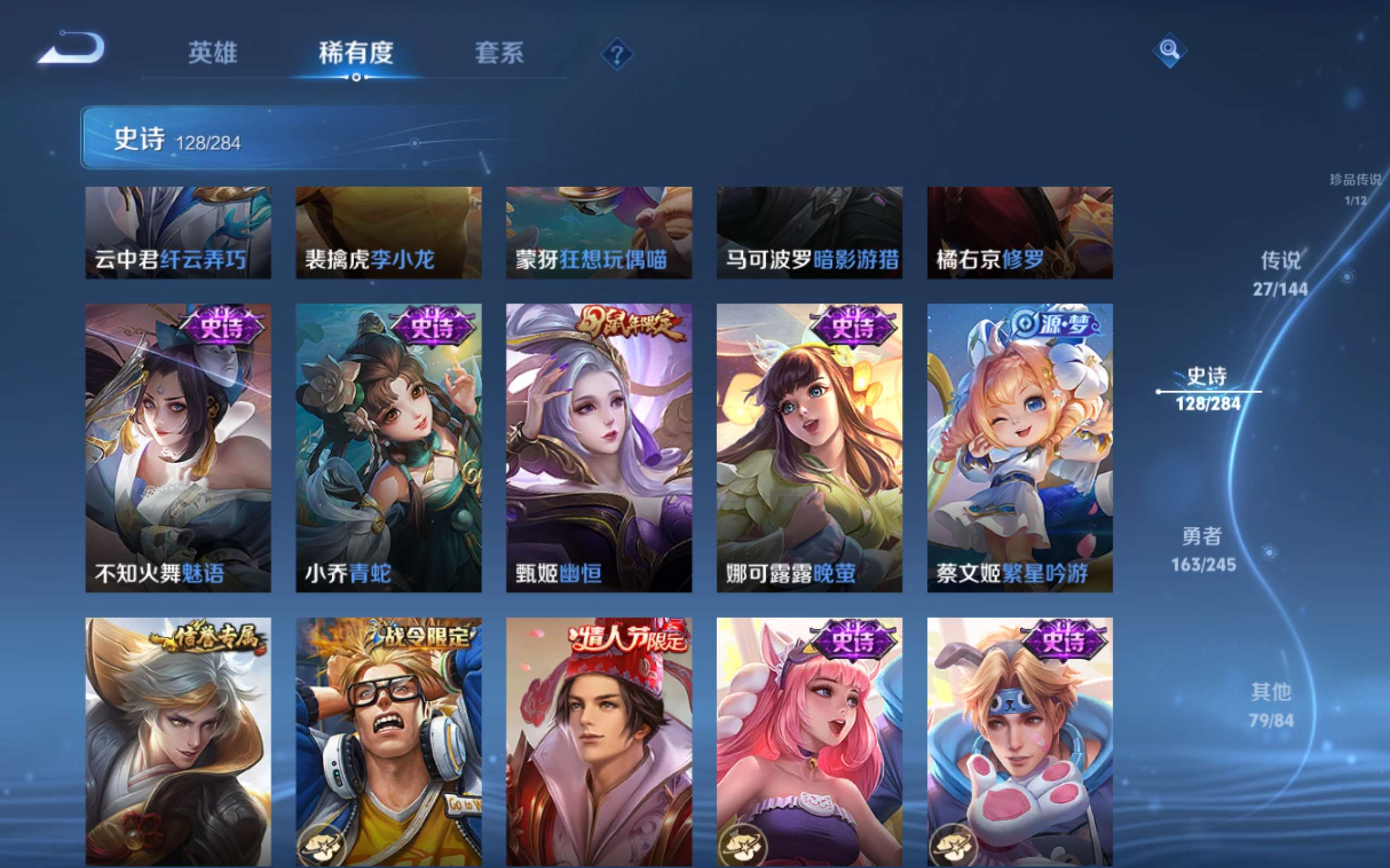 WZQM4533150王者荣耀账号详情图24 WZQM4533150王者荣耀账号详情图24