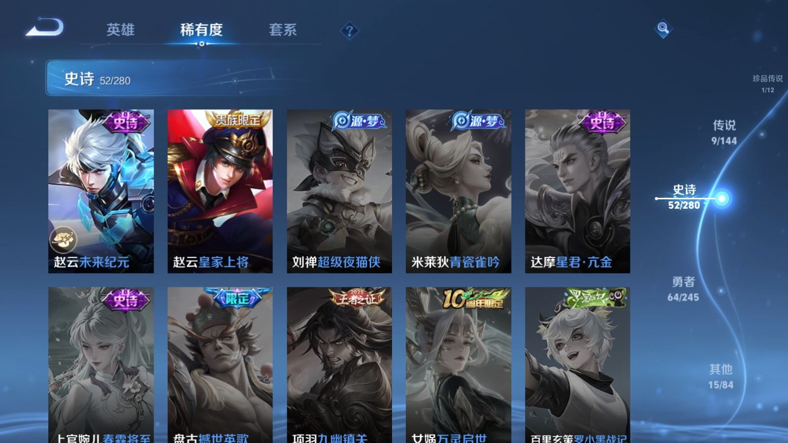 WZQM4533182王者荣耀账号详情图10