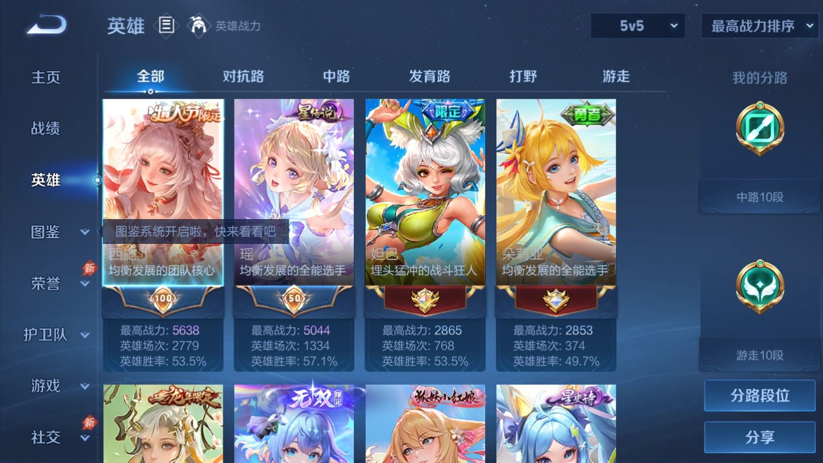 WZQM4533182王者荣耀账号详情图6