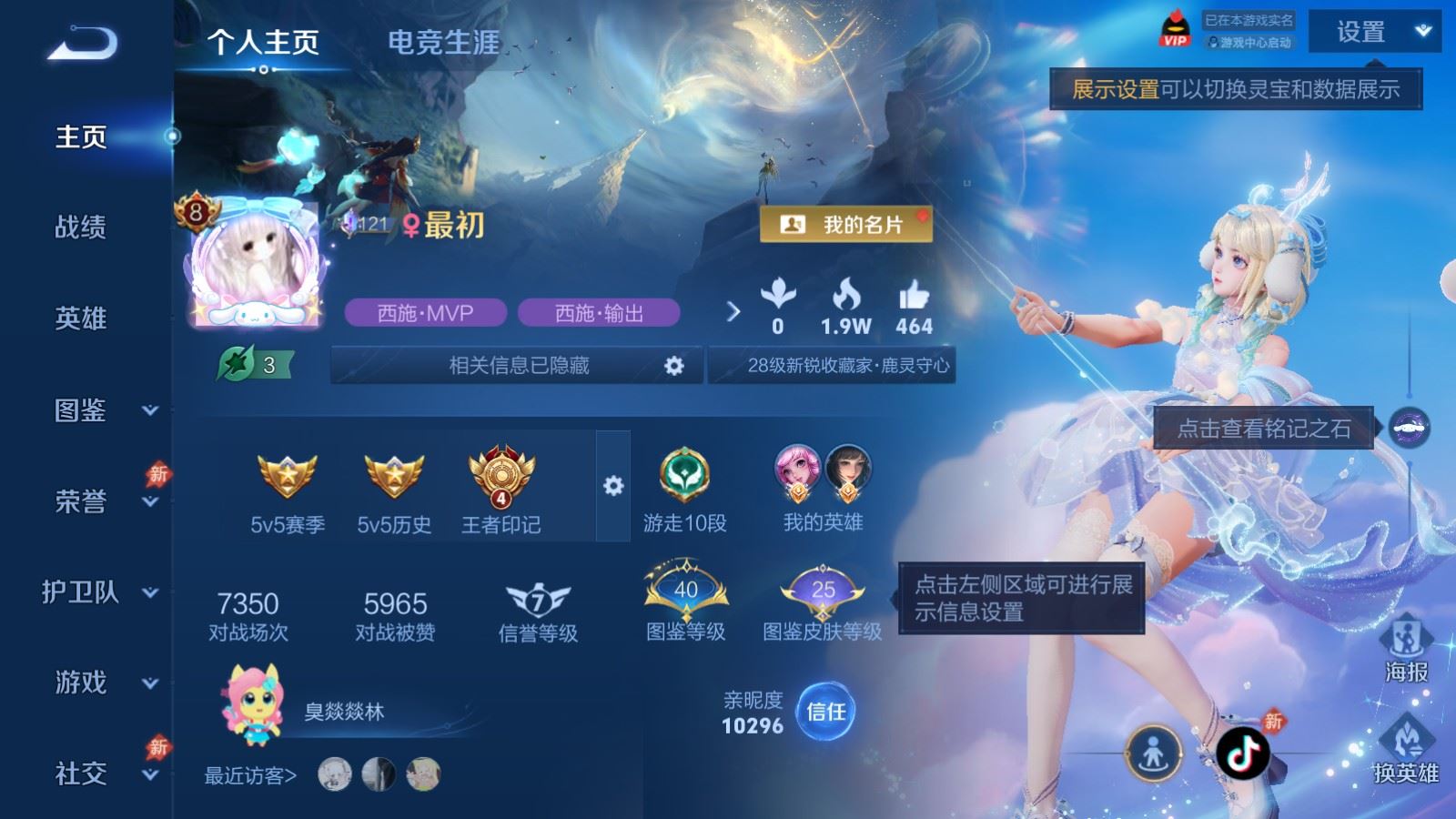 WZQM4533182王者荣耀账号详情图4