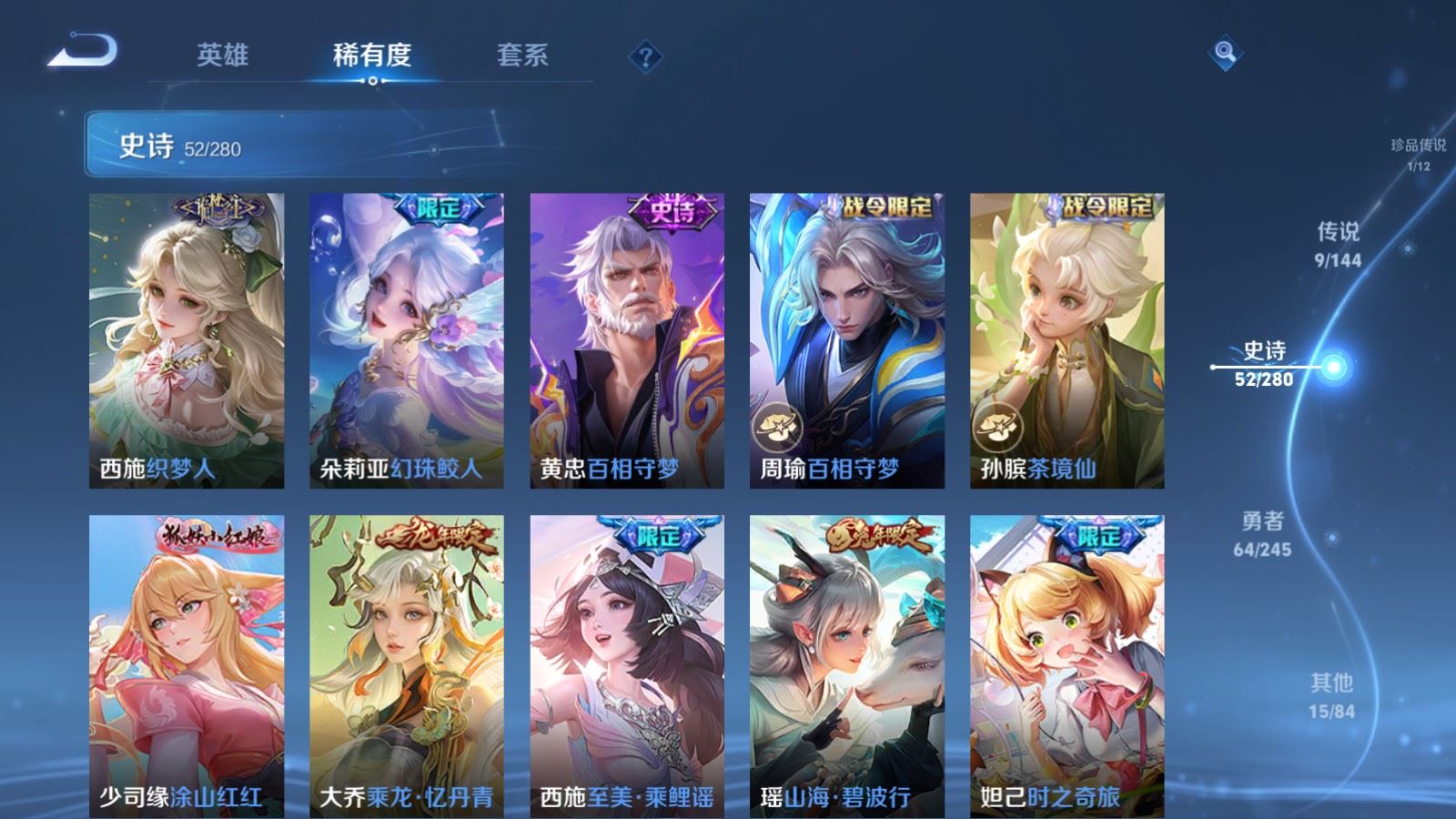 WZQM4533182王者荣耀账号详情图18