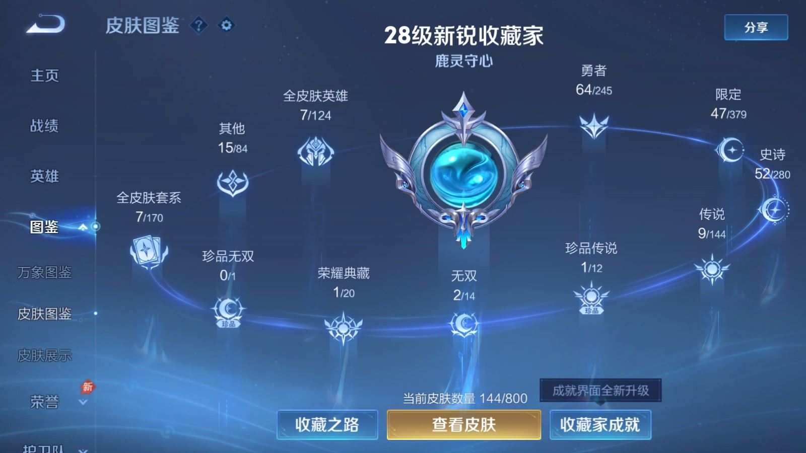 WZQM4533182王者荣耀账号详情图21
