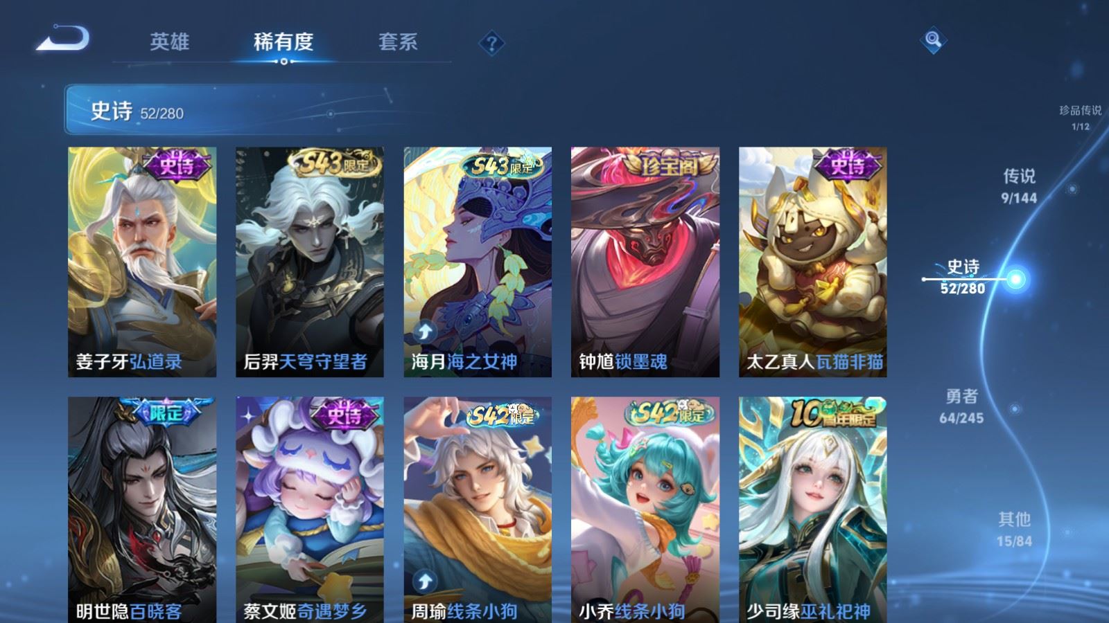 WZQM4533182王者荣耀账号详情图5