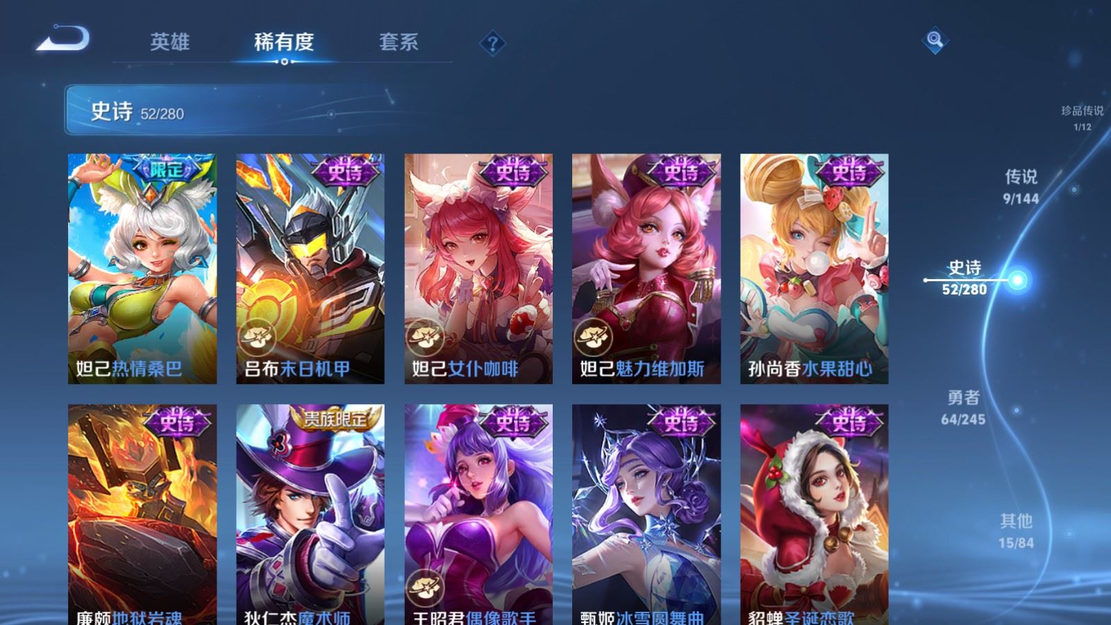 WZQM4533182王者荣耀账号详情图15