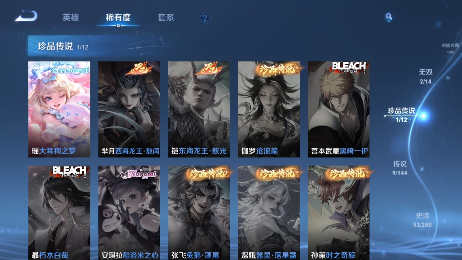 WZQM4533182王者荣耀账号详情图12