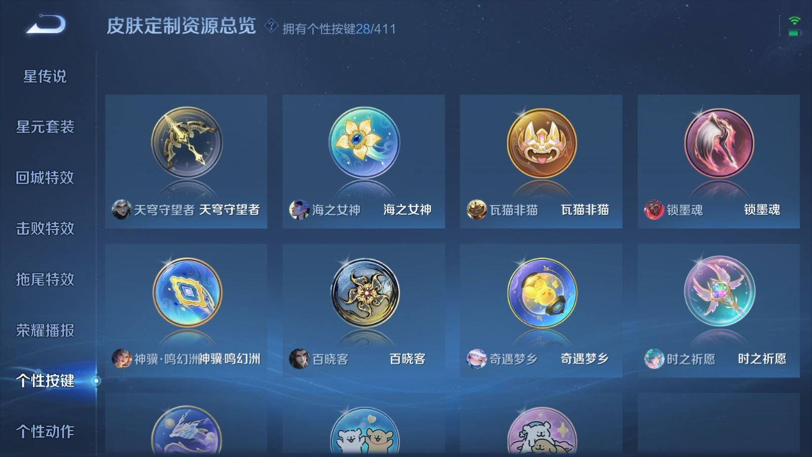 WZQM4533182王者荣耀账号详情图8