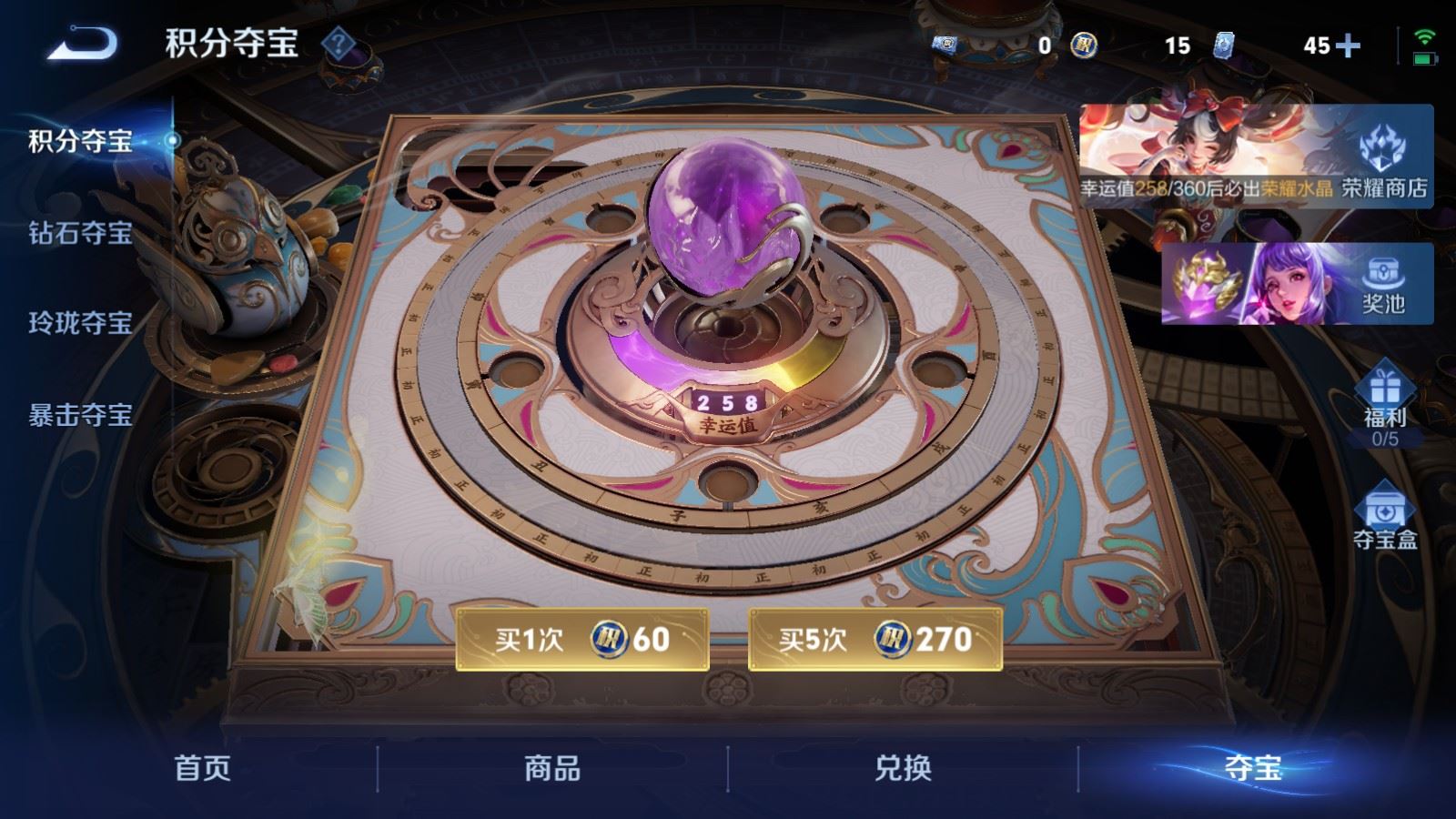 WZQM4533182王者荣耀账号详情图7