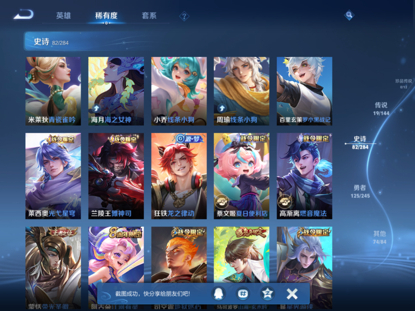 WZQM4533229王者荣耀账号详情图9 WZQM4533229王者荣耀账号详情图9