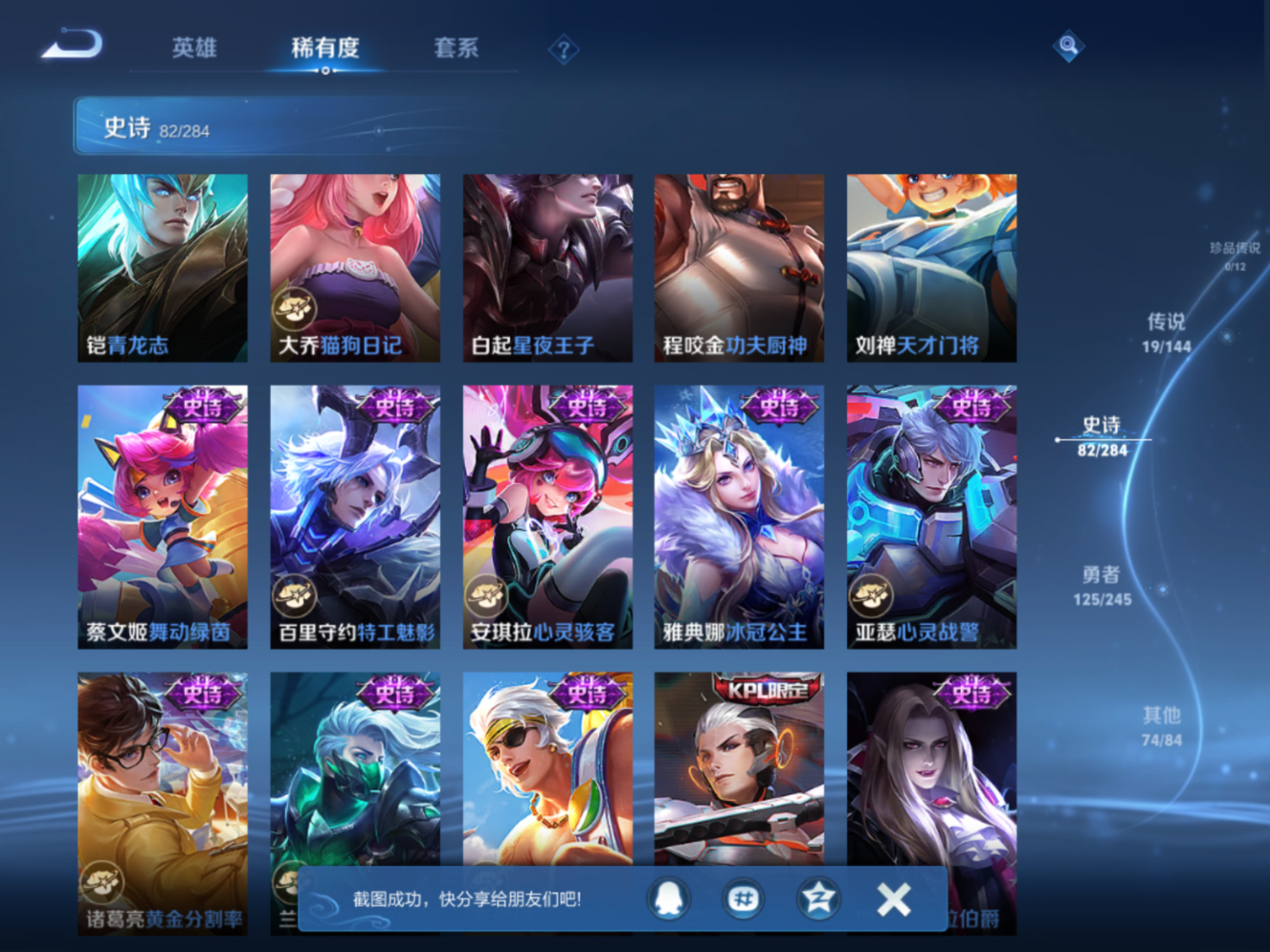 WZQM4533229王者荣耀账号详情图11 WZQM4533229王者荣耀账号详情图11