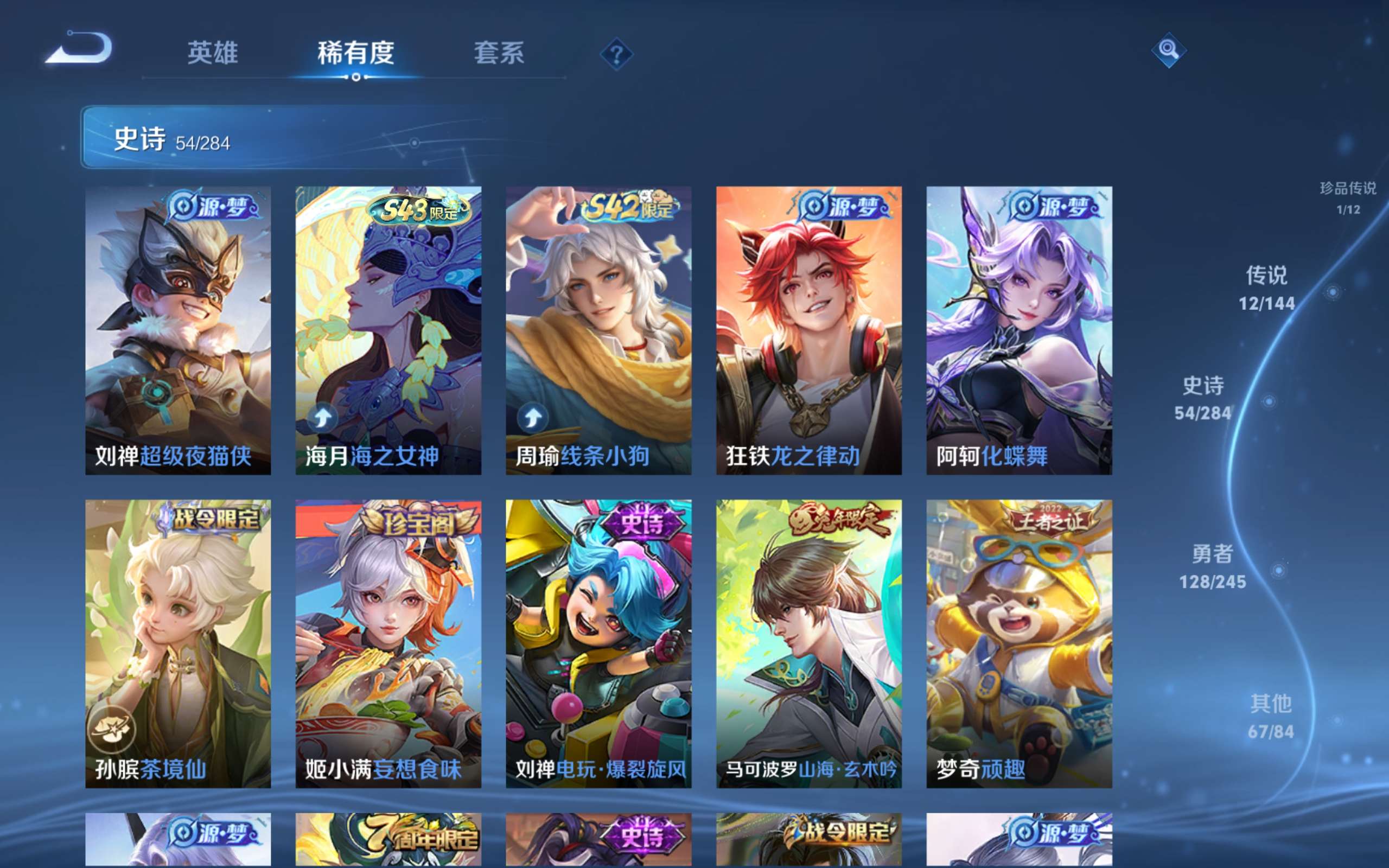WZQM4533268王者荣耀账号详情图6 WZQM4533268王者荣耀账号详情图6