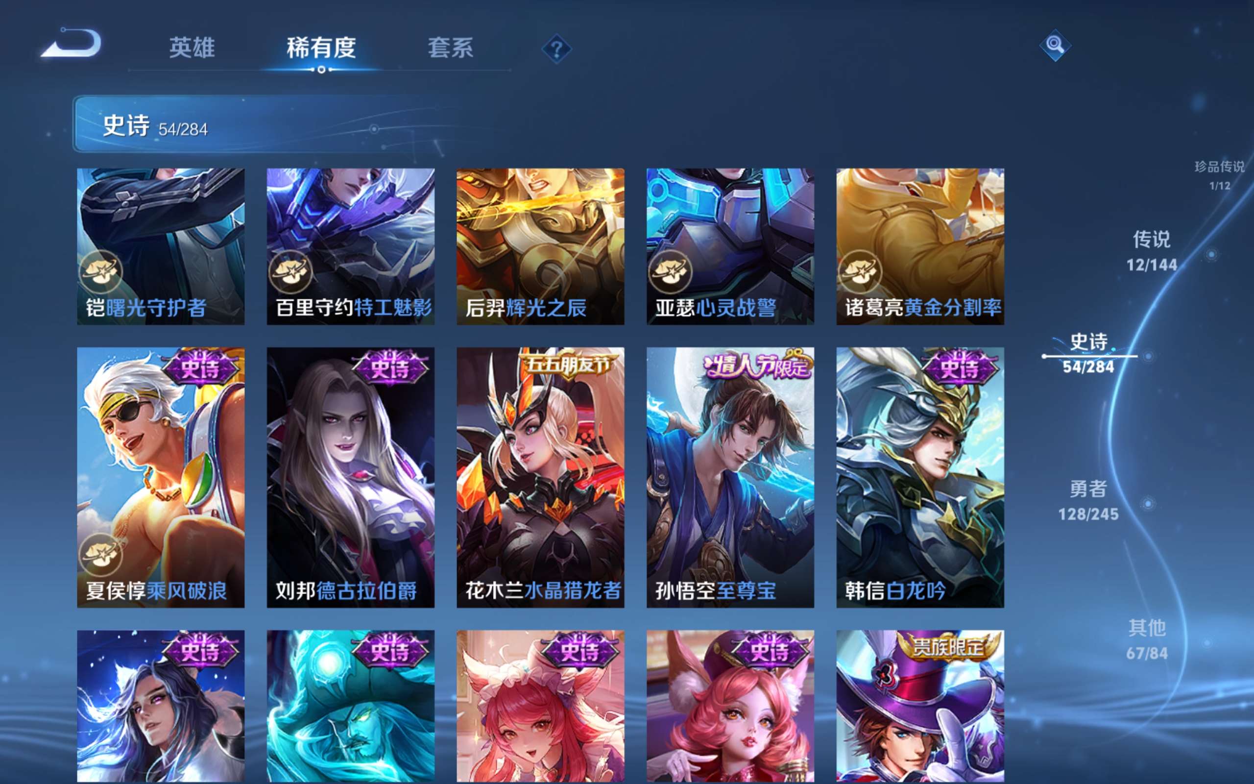 WZQM4533268王者荣耀账号详情图17 WZQM4533268王者荣耀账号详情图17