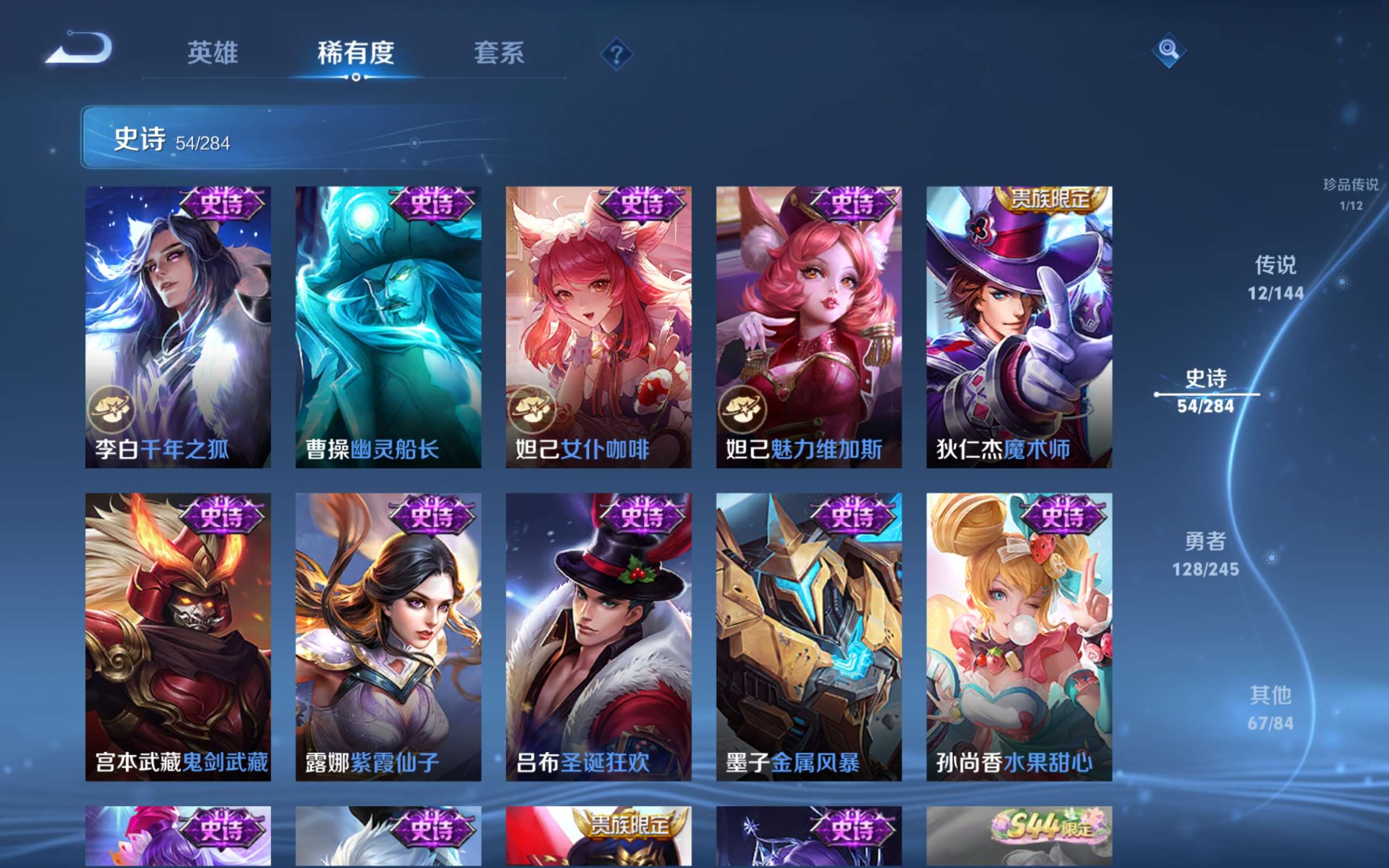 WZQM4533268王者荣耀账号详情图18 WZQM4533268王者荣耀账号详情图18