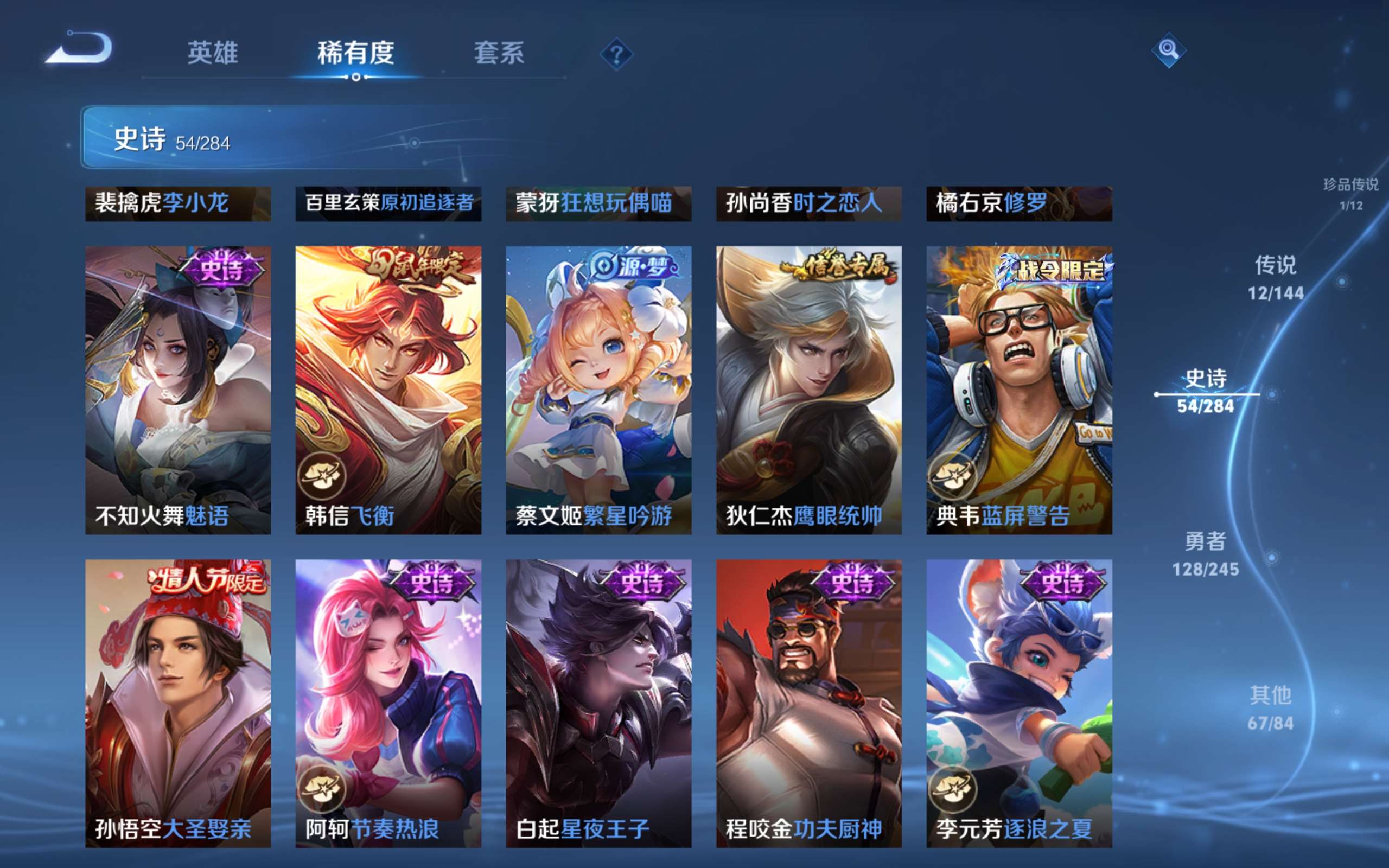 WZQM4533268王者荣耀账号详情图19 WZQM4533268王者荣耀账号详情图19