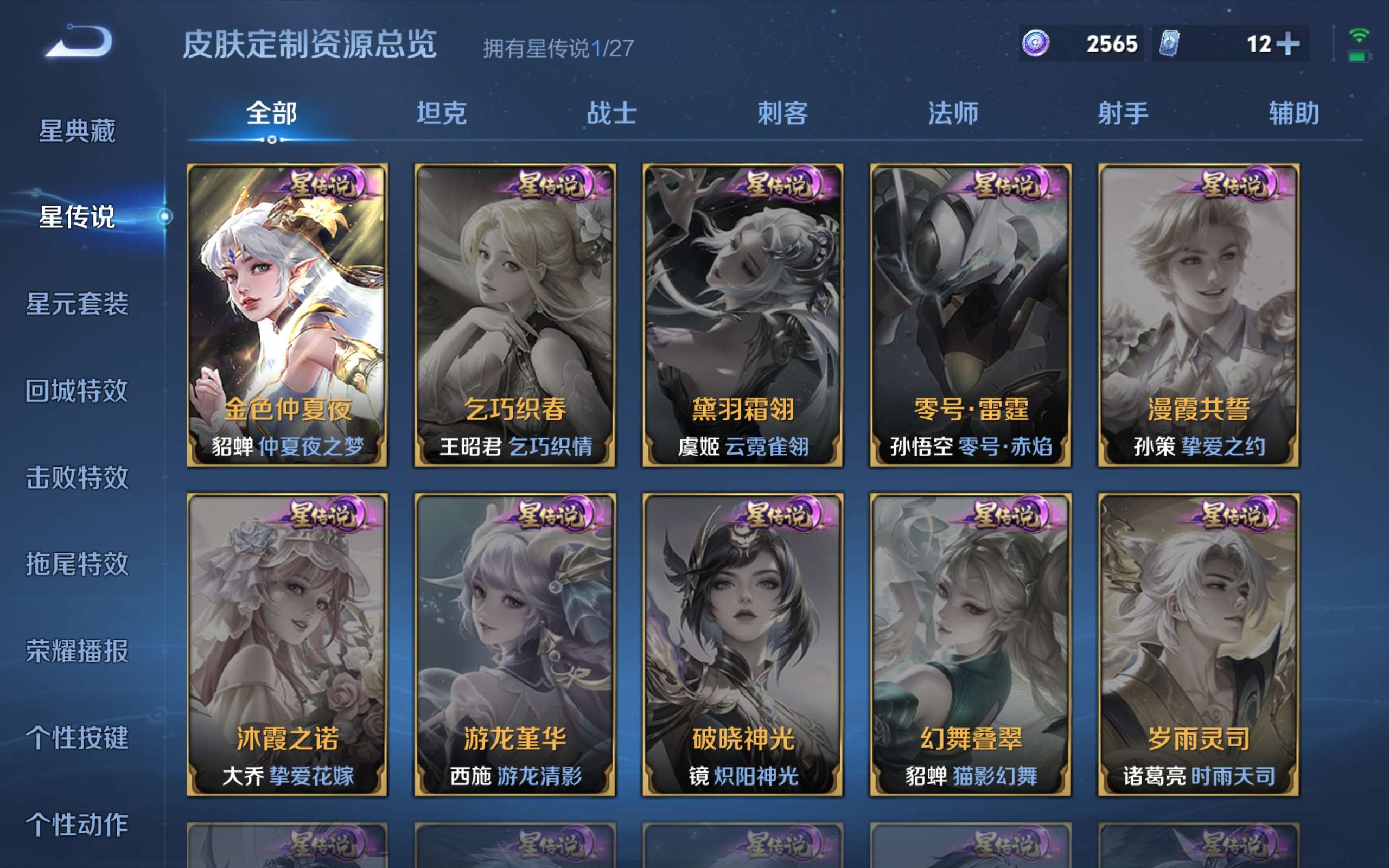 WZQM4533268王者荣耀账号详情图16 WZQM4533268王者荣耀账号详情图16