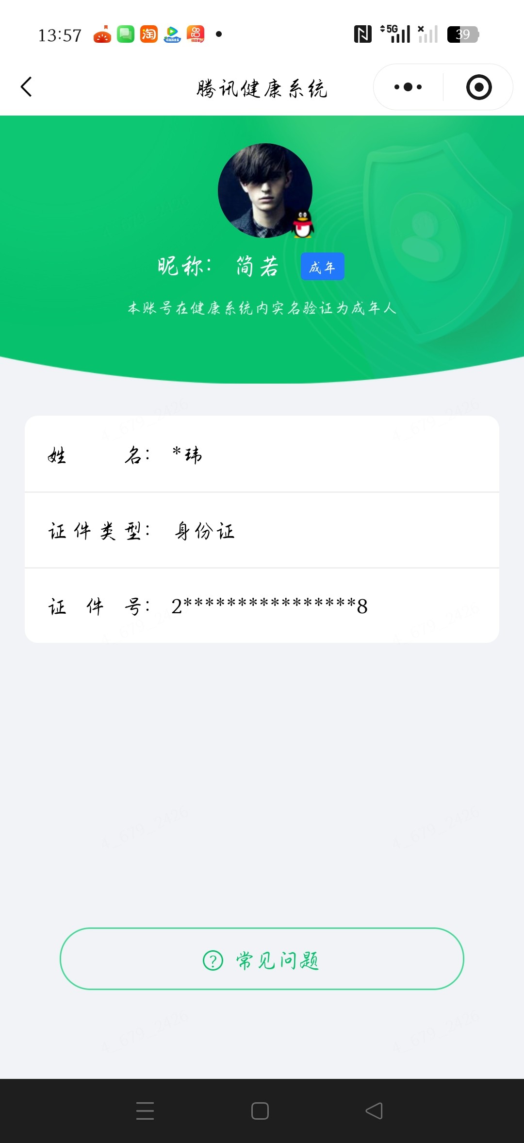 王者荣耀账号安卓QQ【精品号手慢无】贵7性价比号，2典藏，4传说，1星传说，13个性按键，无限飓风号,最初的交响，黄金射手座,神树通天，铭文、背包、积分夺宝以上号为准！！！