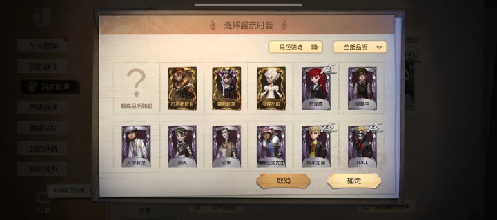 第五人格账号官服邮箱[24154197]【L118】金皮数量：3 紫皮数量：41 热门金名字：今夜 亮点：猩红 skull 新岛真 芳泽霞 兔爷 冬