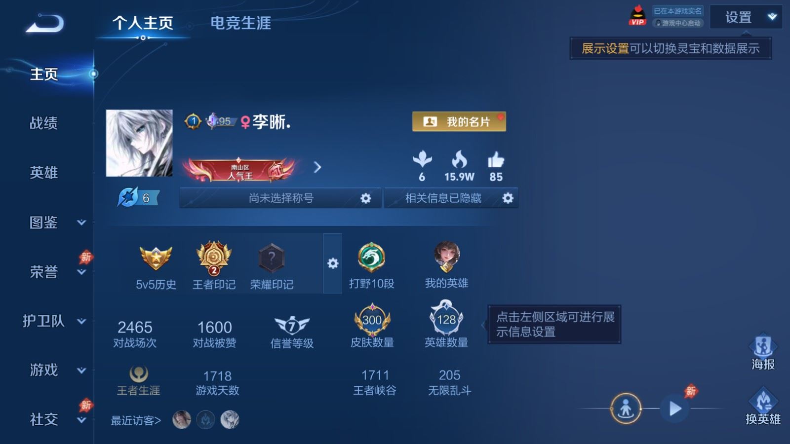 WZQM4533526王者荣耀账号详情图14