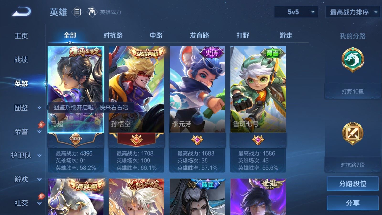 WZQM4533526王者荣耀账号详情图7
