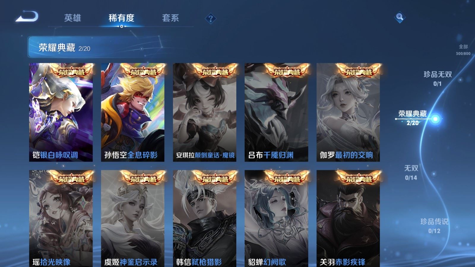 WZQM4533526王者荣耀账号详情图17