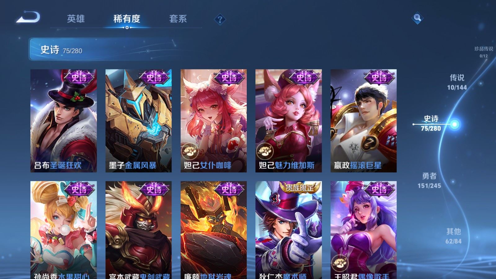 WZQM4533526王者荣耀账号详情图6