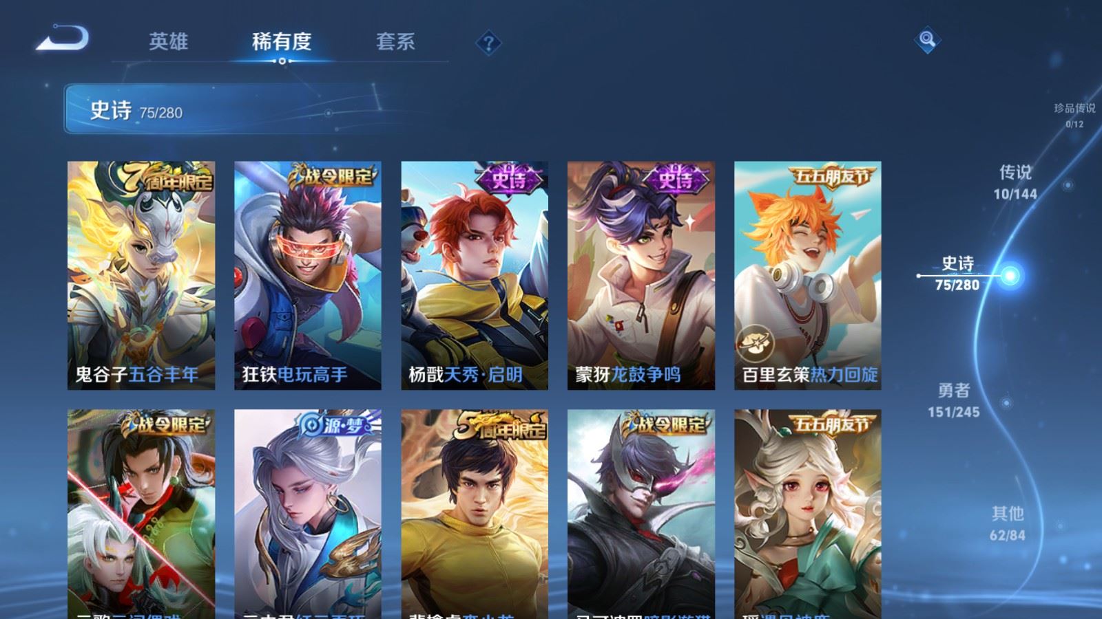 WZQM4533526王者荣耀账号详情图5