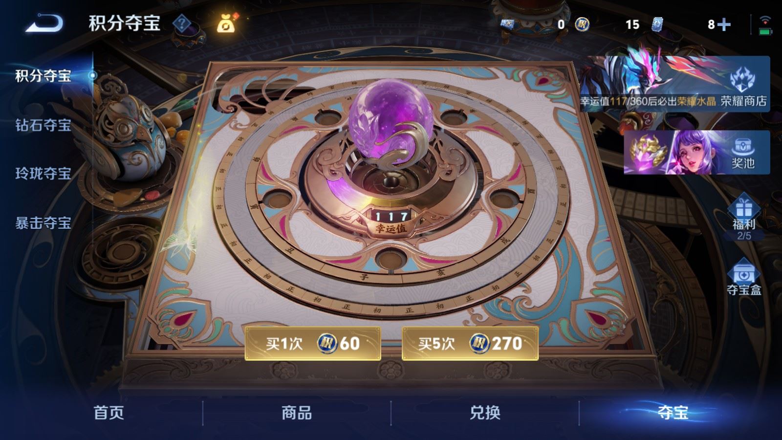 WZQM4533526王者荣耀账号详情图19