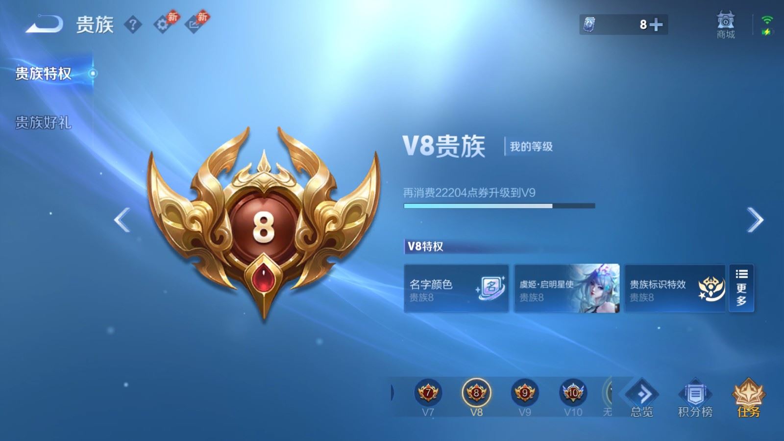 WZQM4533803王者荣耀账号详情图10 WZQM4533803王者荣耀账号详情图10