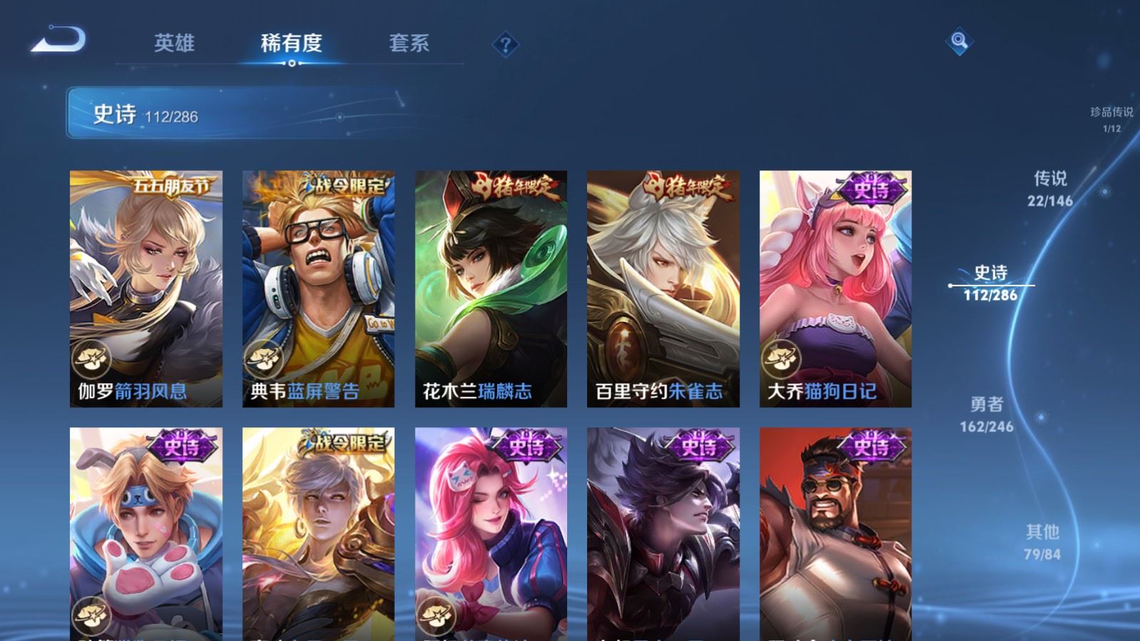 WZQM4533803王者荣耀账号详情图32 WZQM4533803王者荣耀账号详情图32
