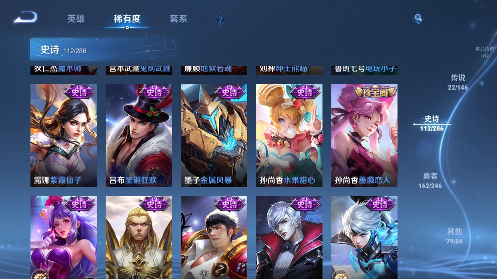 WZQM4533803王者荣耀账号详情图28 WZQM4533803王者荣耀账号详情图28