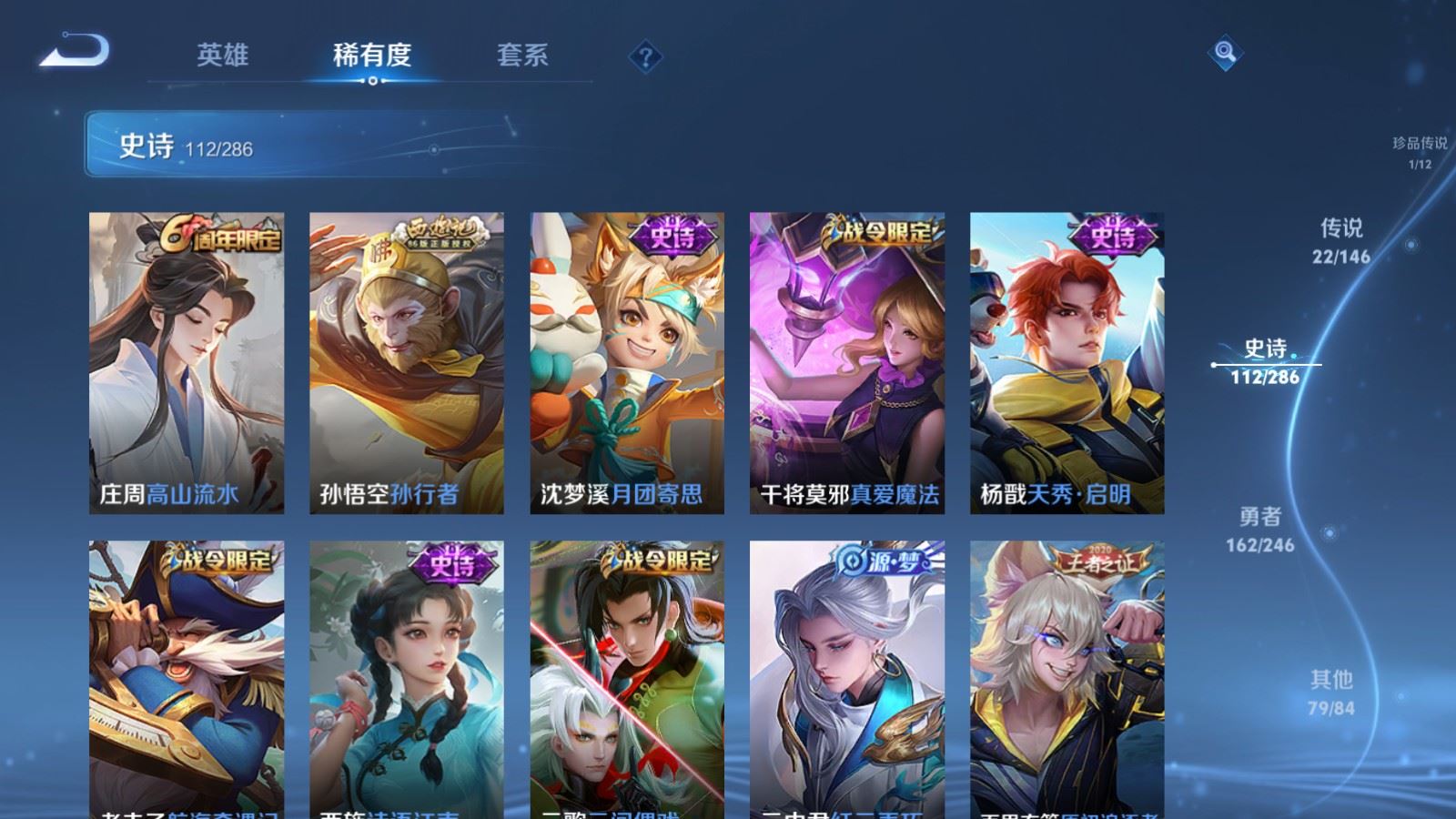 WZQM4533803王者荣耀账号详情图15 WZQM4533803王者荣耀账号详情图15