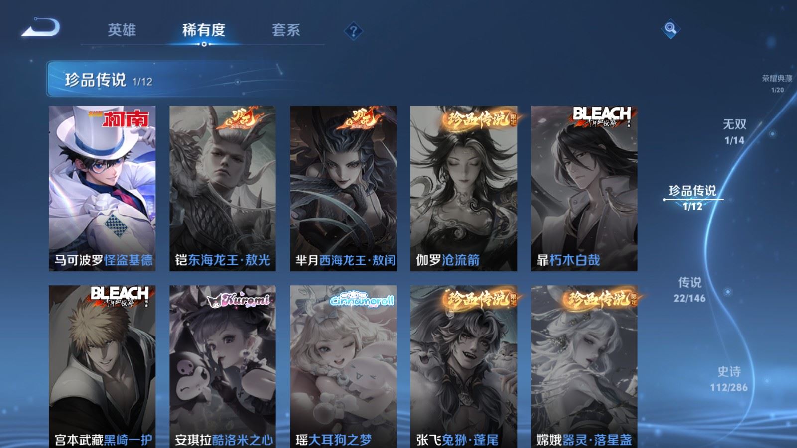 WZQM4533803王者荣耀账号详情图19 WZQM4533803王者荣耀账号详情图19