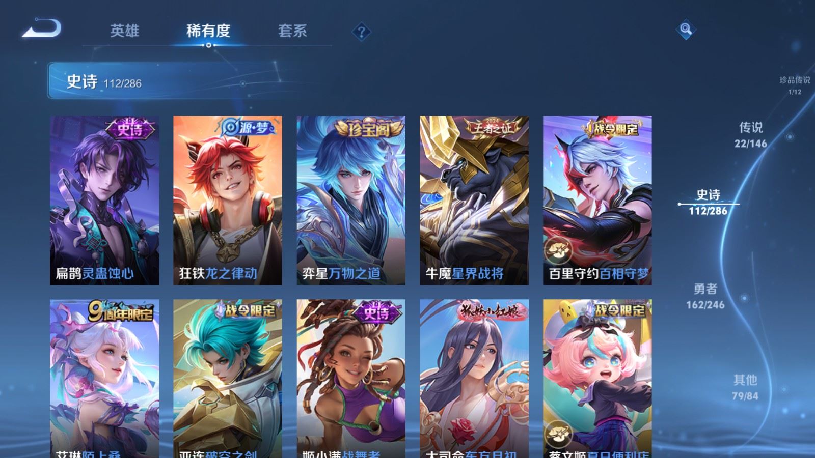WZQM4533803王者荣耀账号详情图17 WZQM4533803王者荣耀账号详情图17