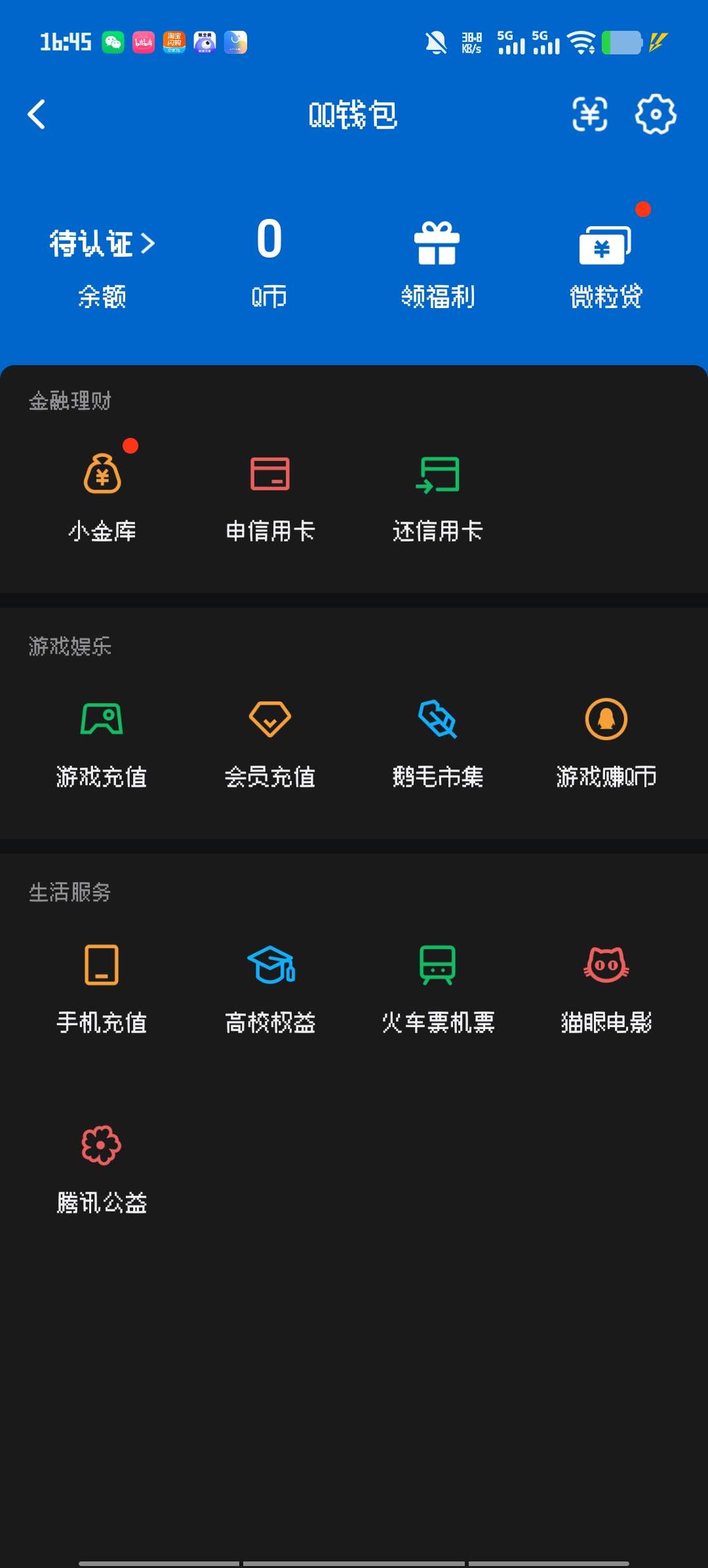 WZQM4543826王者荣耀账号详情图6