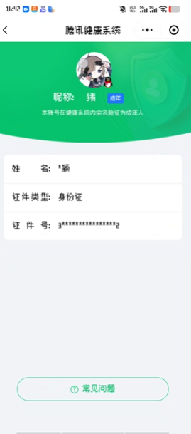 WZQM4543826王者荣耀账号详情图5