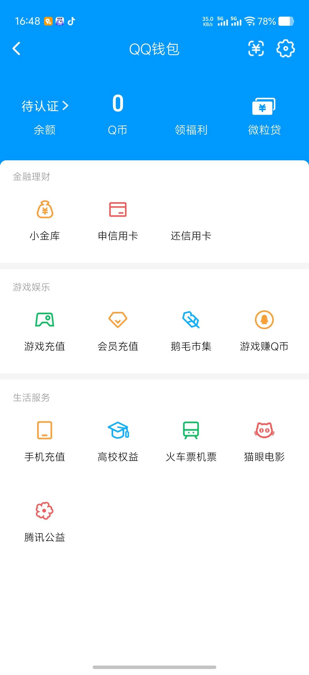 WZQM4534046王者荣耀账号详情图8 WZQM4534046王者荣耀账号详情图8
