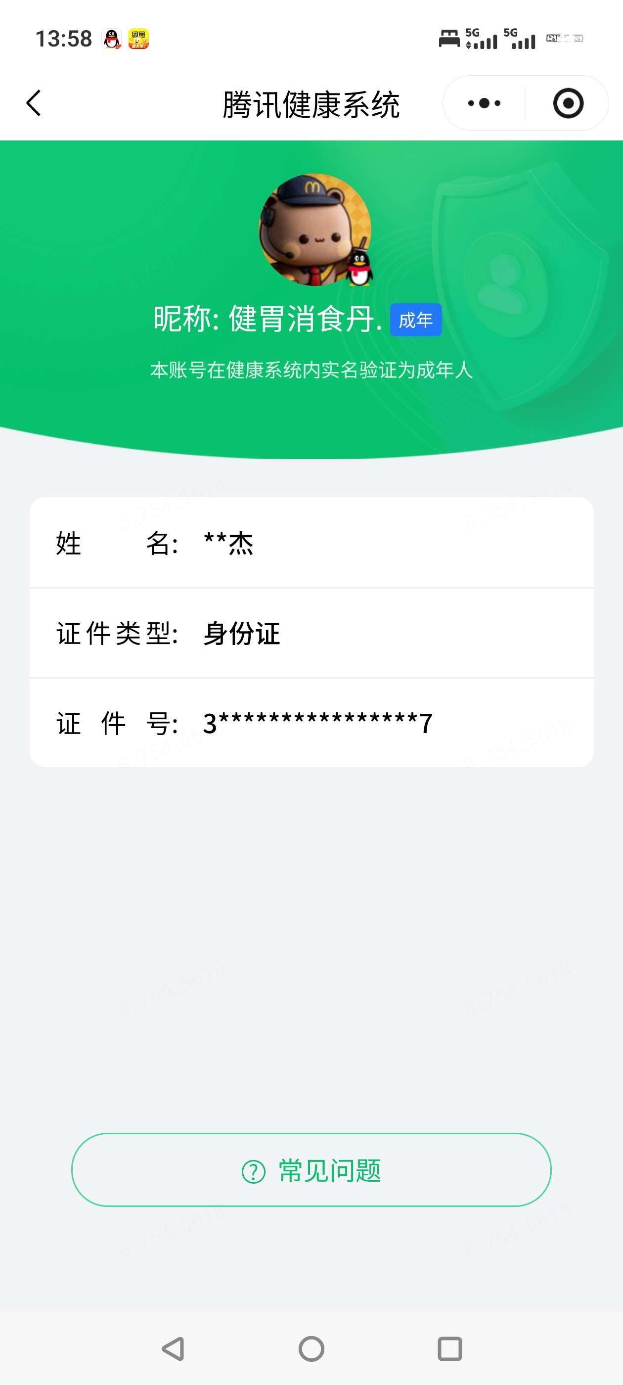 WZQM4592847王者荣耀账号详情图8 WZQM4592847王者荣耀账号详情图8