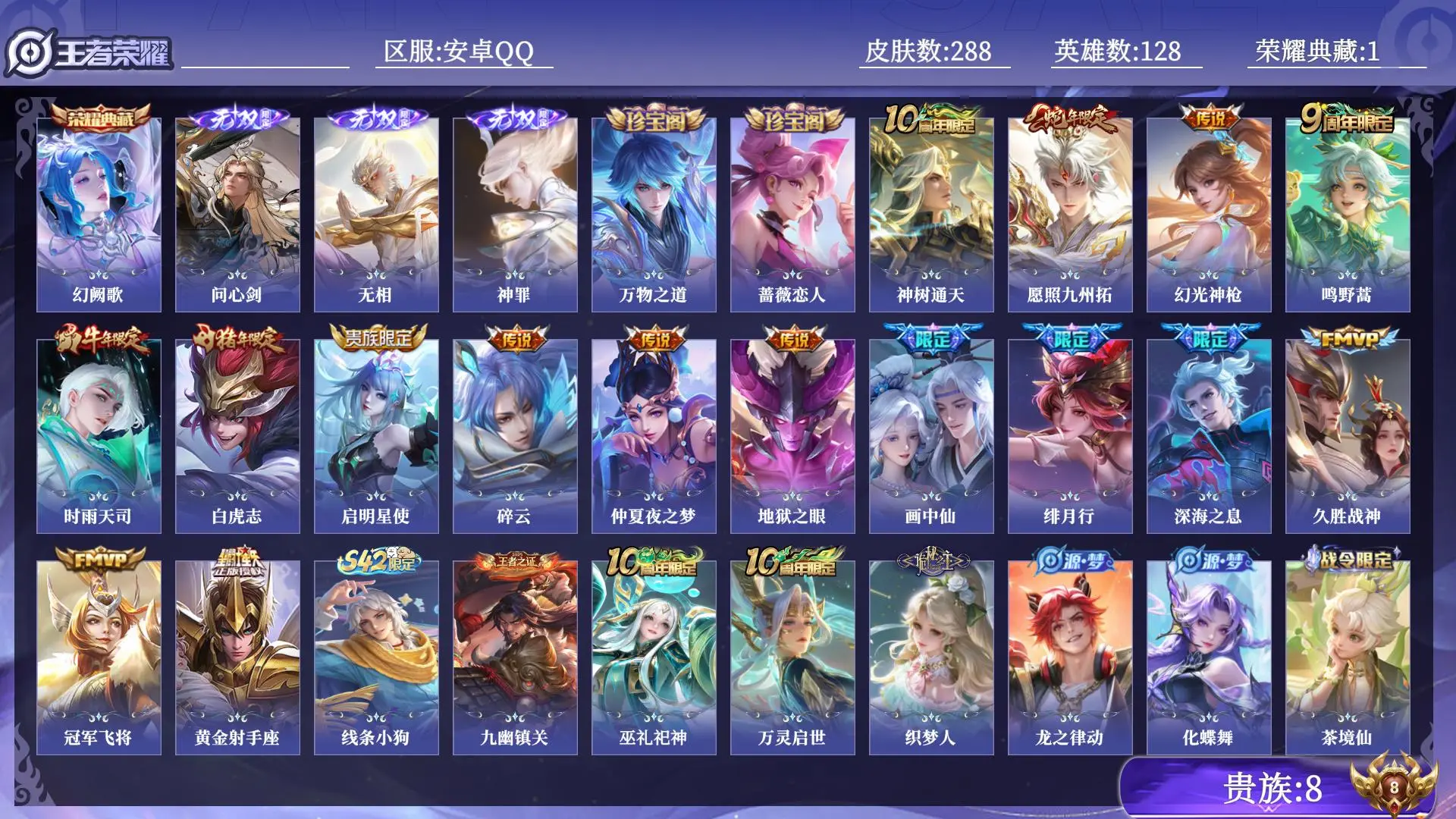 WZQM4541418王者荣耀账号详情图14 WZQM4541418王者荣耀账号详情图14