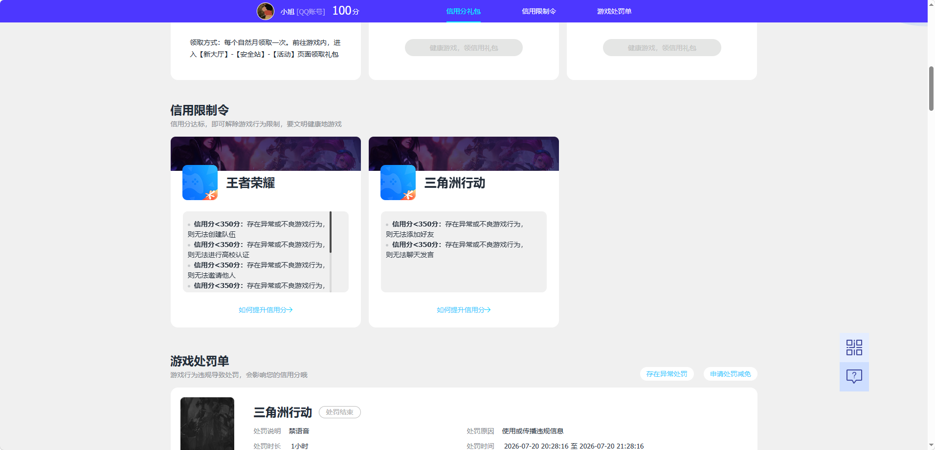 WZQM4541418王者荣耀账号详情图7 WZQM4541418王者荣耀账号详情图7