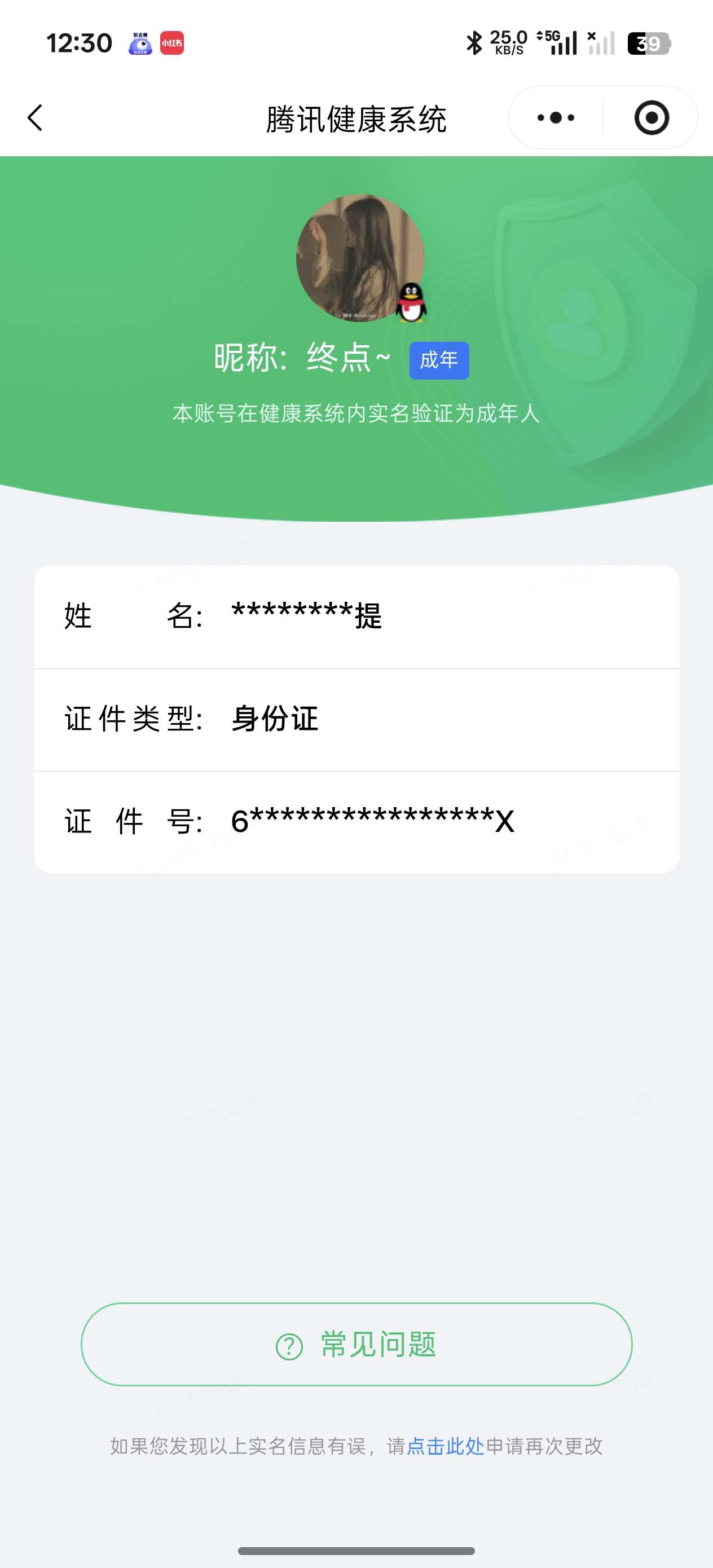 WZQM4546411王者荣耀账号详情图7 WZQM4546411王者荣耀账号详情图7