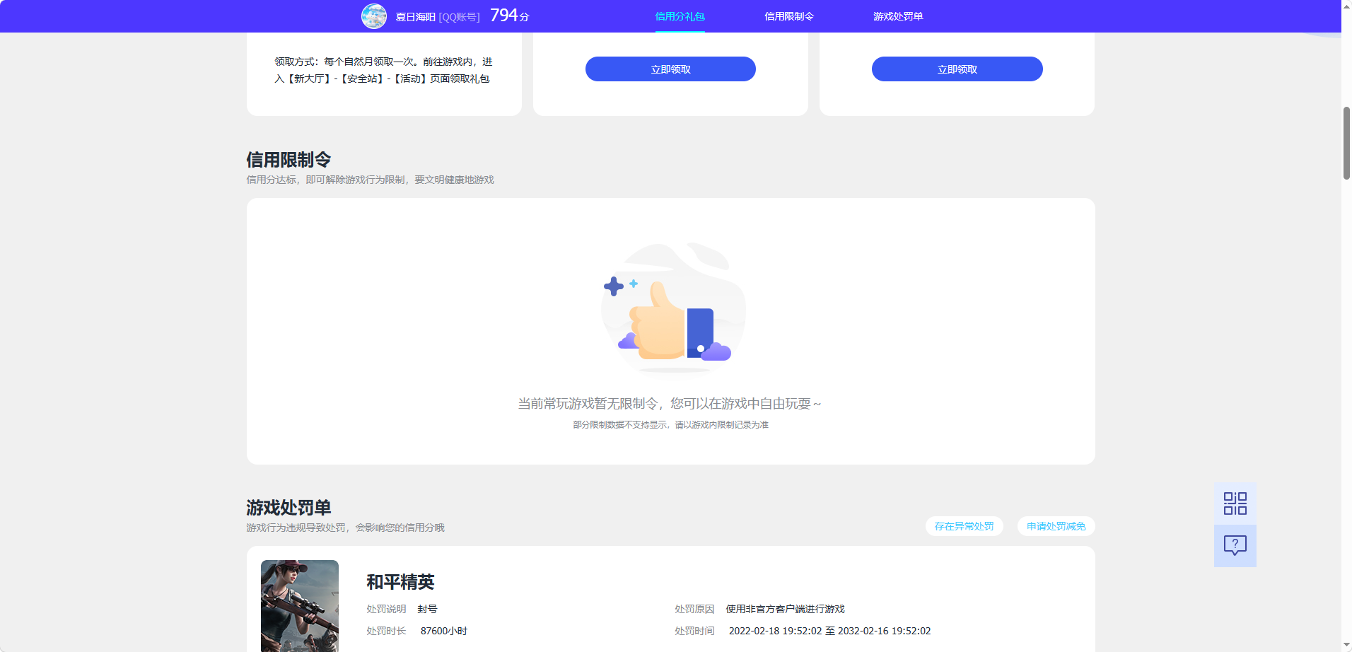 WZQM4554169王者荣耀账号详情图5 WZQM4554169王者荣耀账号详情图5