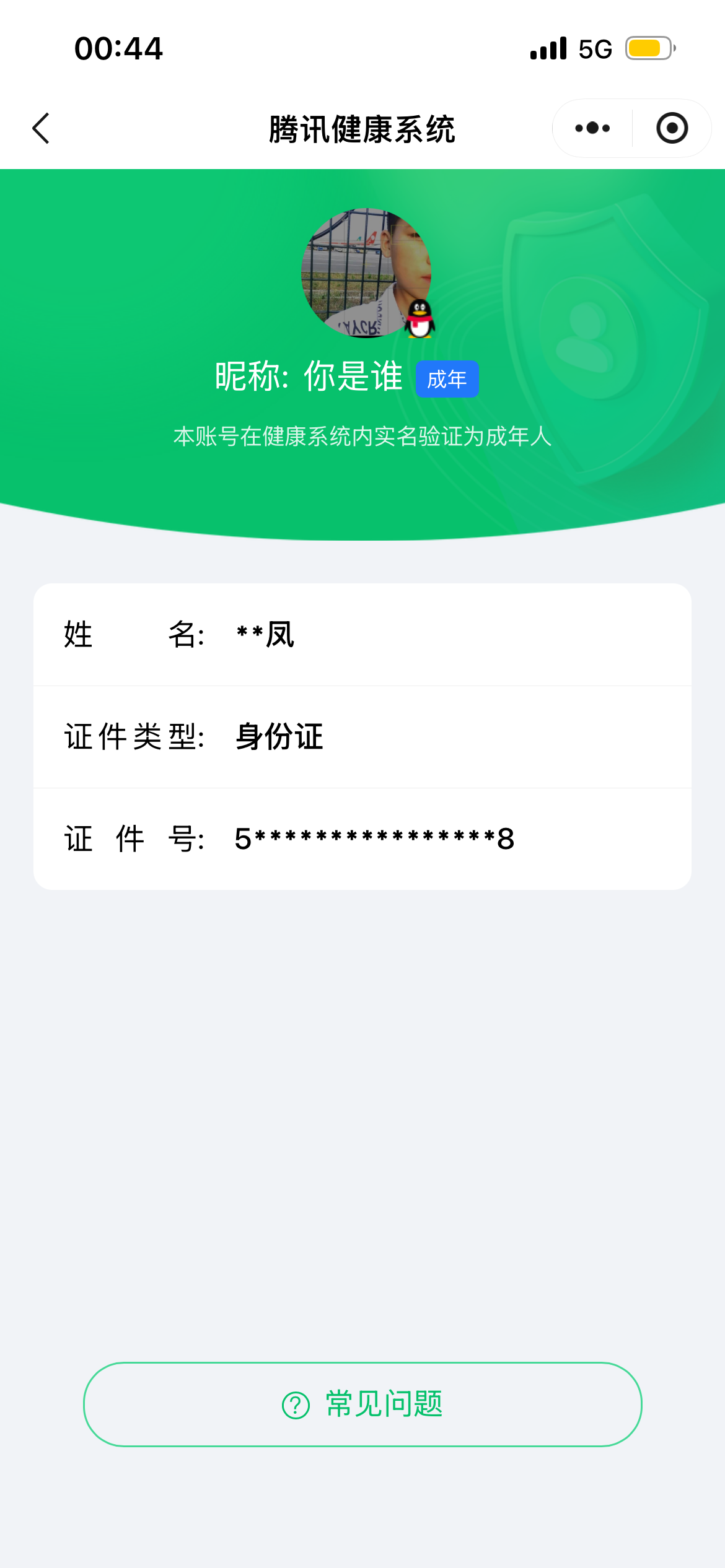 WZQM4543729王者荣耀账号详情图6 WZQM4543729王者荣耀账号详情图6