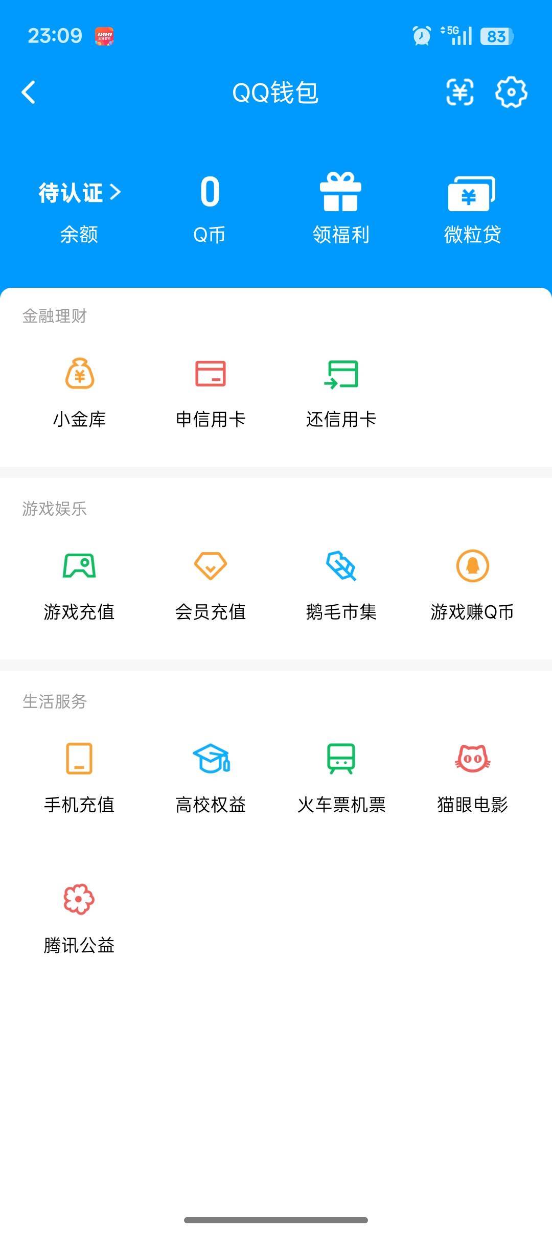 WZQM4541335王者荣耀账号详情图7 WZQM4541335王者荣耀账号详情图7