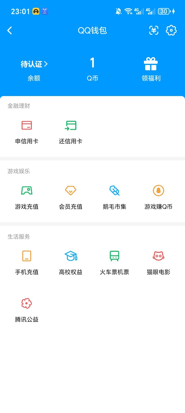 WZQM4543683王者荣耀账号详情图5 WZQM4543683王者荣耀账号详情图5